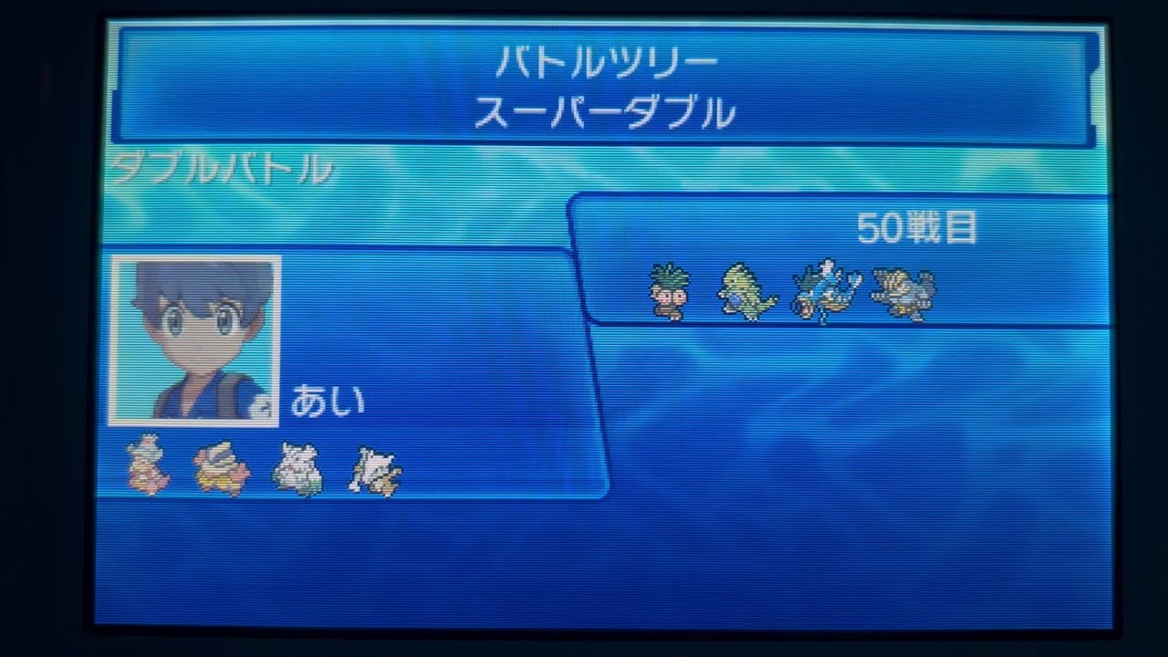 その11 本気グリーン戦　バトルツリー　スーパーダブル【ポケモンUSUM】