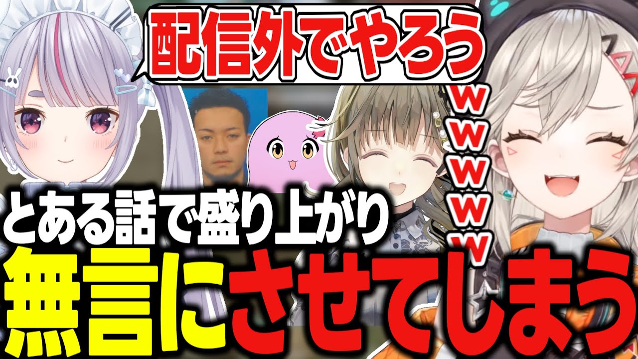 汚すぎる話でみみたやを無言にしてしまう小森めと達のフルパヴァロが面白過ぎたｗｗｗ【小森めと/兎咲ミミ/ボドカ/英リサ/SqLA/VALORANT/切り抜き】