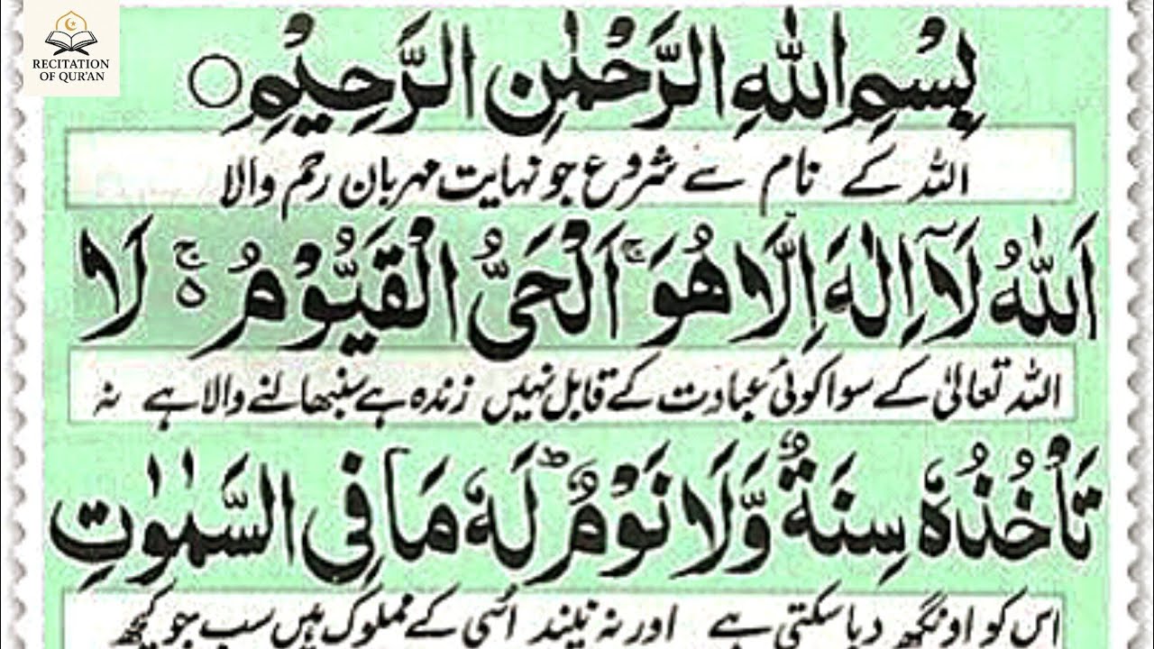 Ayat ul Kursi | Most Powerful Protection Dua | Beautiful Quran Recitation