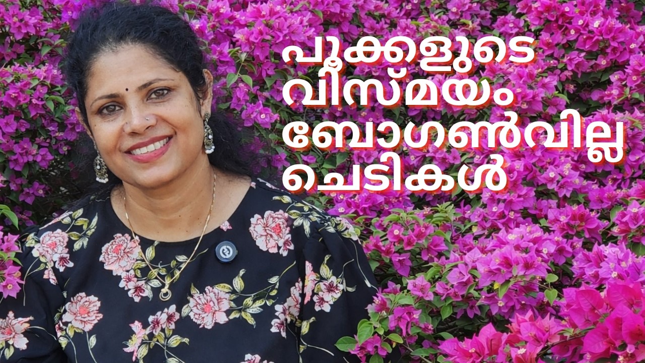 പൂക്കളെ ഇഷ്ടമുള്ളവർ കാണണം ഈ വീഡിയോ 🌼