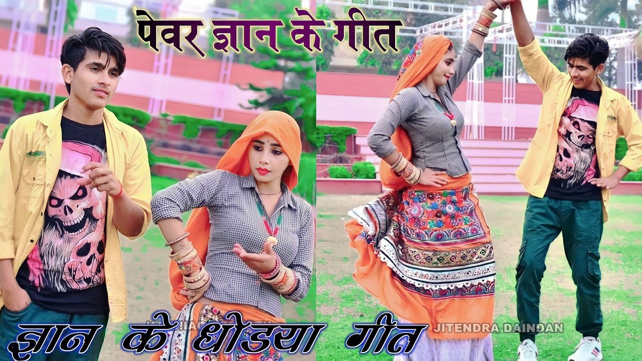 बीरमा जी को पिता बतादै गोत बता दै शंकर को//ज्ञान के धोडया गीत//dancer pammi khatana//meenawati#viral