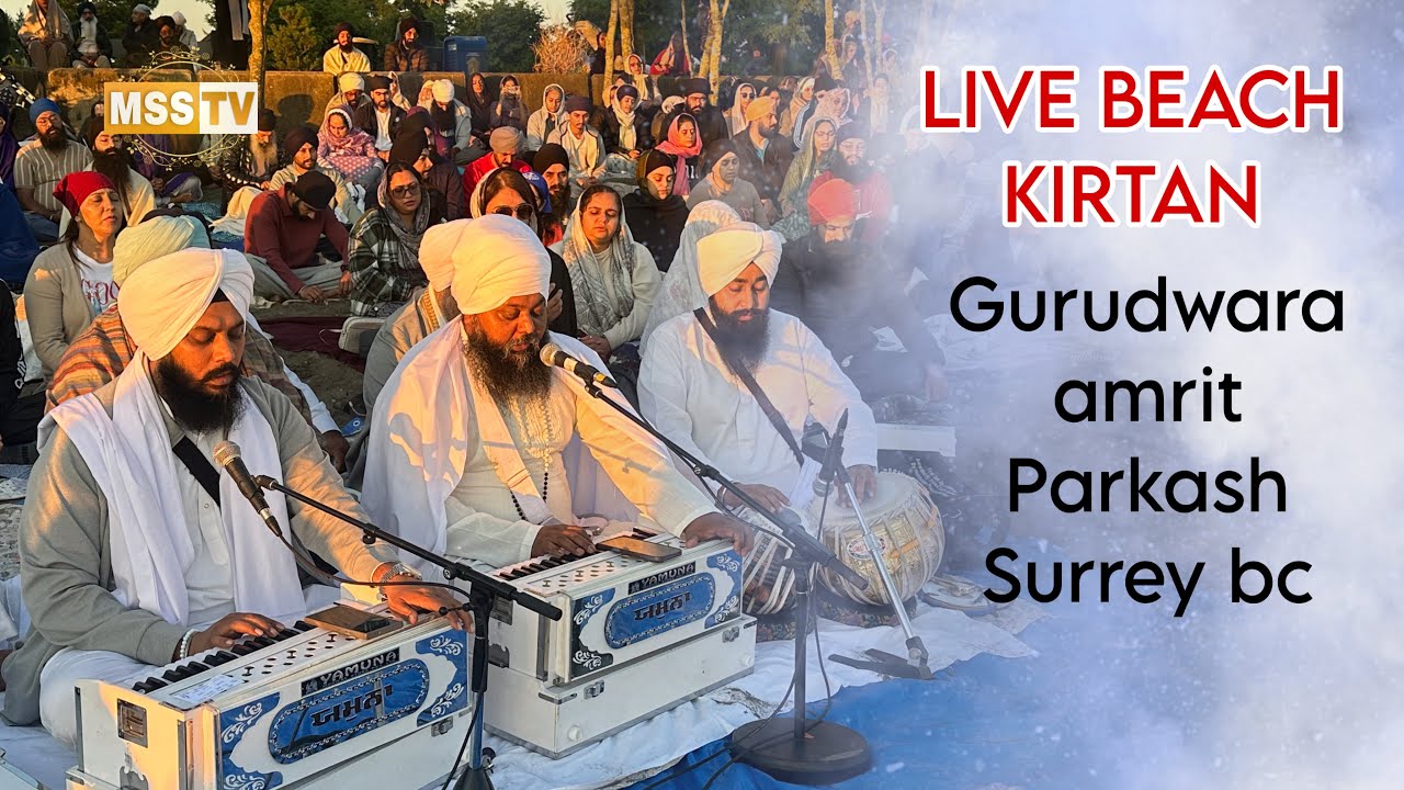 🔴 Live Mahan Kirtan Samagam Gurudwara Amrit Parkash Surrey bc