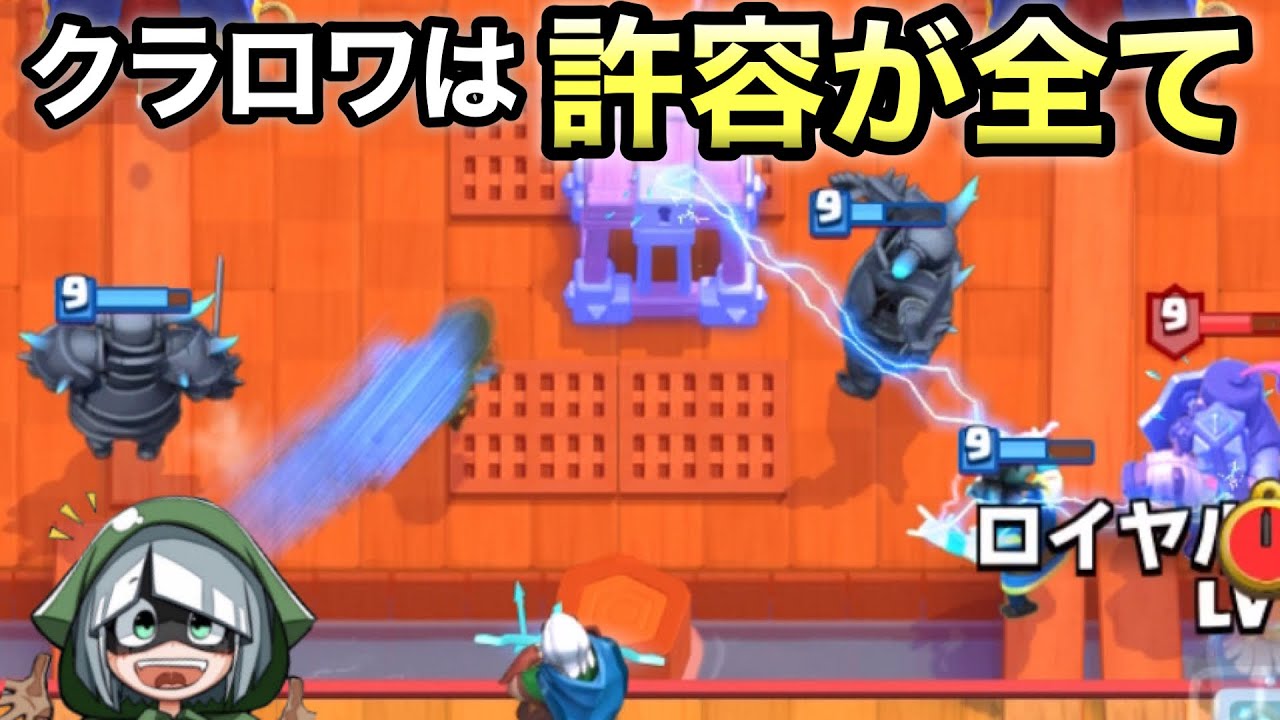【クラロワ】許容を覚えれば誰でも上達します。ペッカ攻城！
