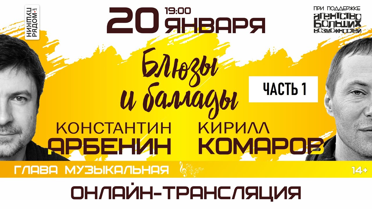 Константин Арбенин и Кирилл Комаров в арт-пространстве 