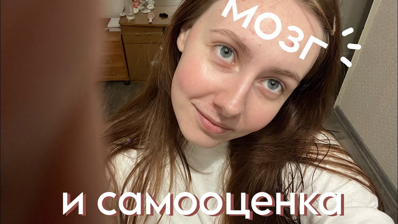 механизмы мозга объяснят твою нелюбовь к себе