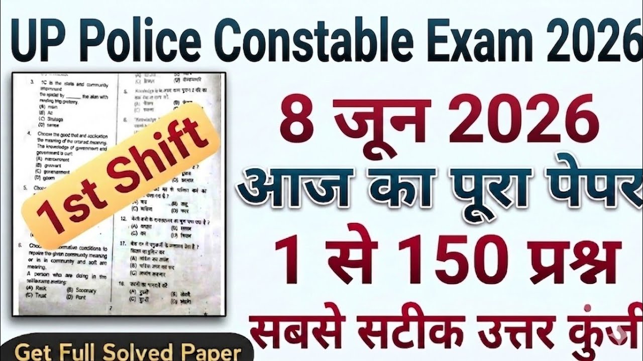 UP Police Constable Exam 8 June 2026 Shift 1 Answer Key | UP Police Constable Paper Solution Today