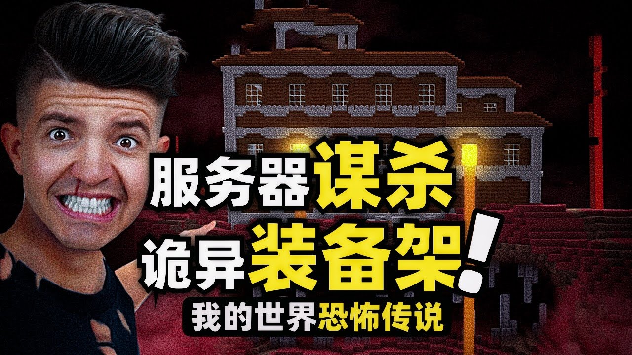 我的世界：從來沒見過“活著”的服務器，甚至偽裝成正常的玩家！