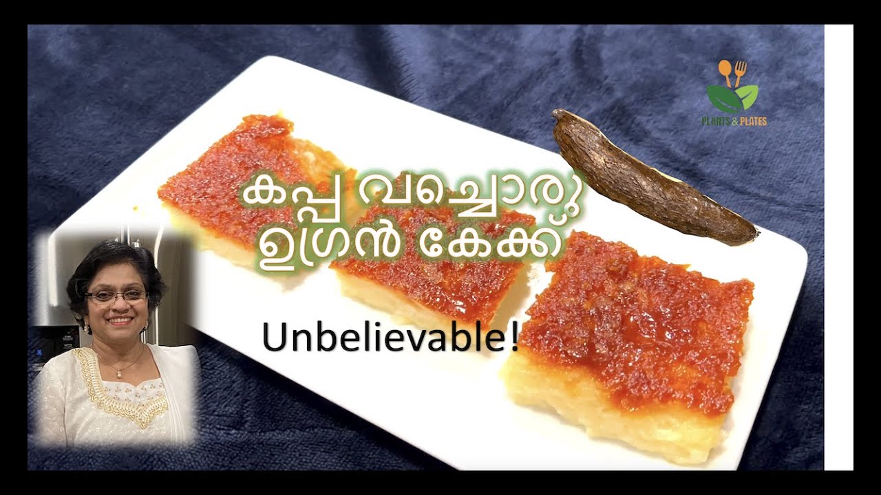 How to make Tapioca Cake at home I Tapioca Steam Cake I Cassava Cake