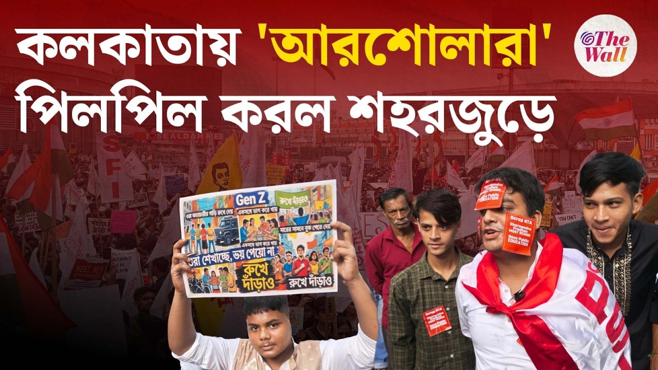 CJP Protest In Kolkata | মোদীর উন্নয়ন ব্ল্যাঙ্ক পেপারে! Jantar Mantar Protest