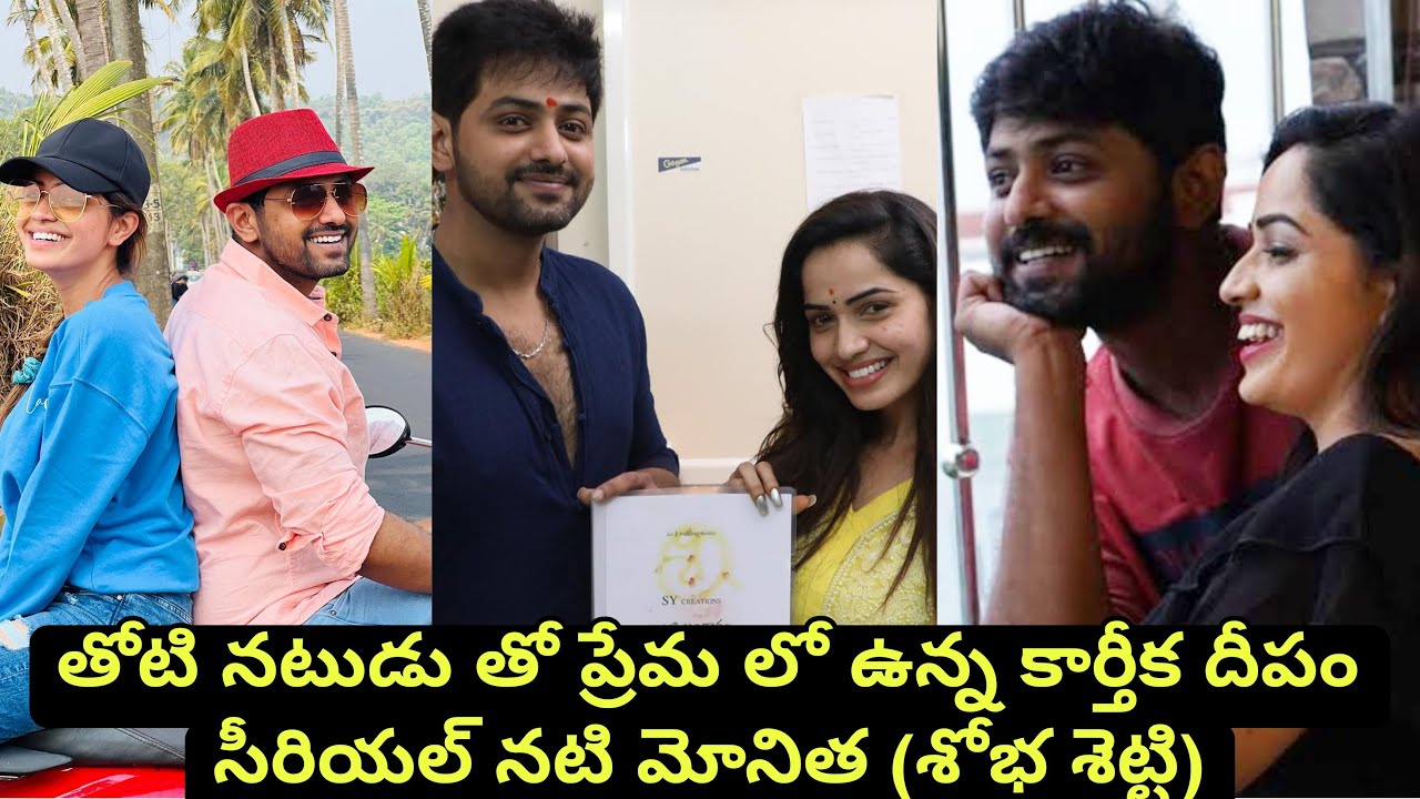 Serial actress Shobhasetty is in love with actor yaswanth | Karthika deepam monitha | Ismart masti