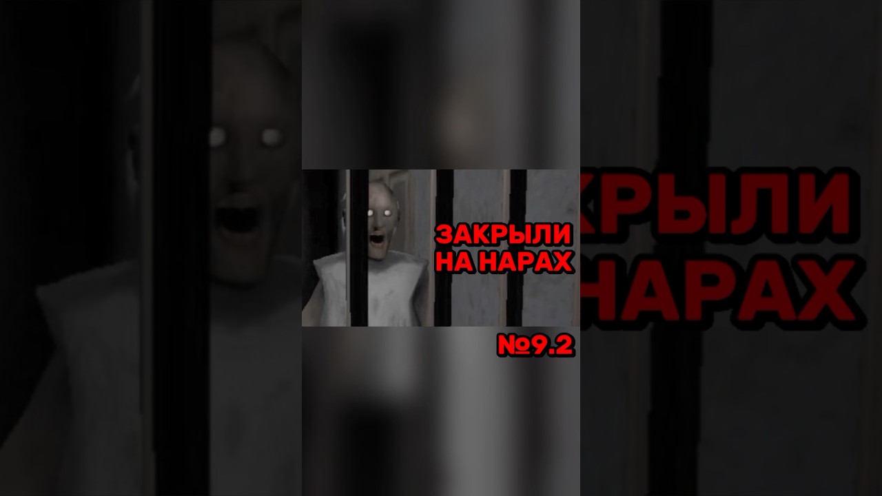 №9.2 | 