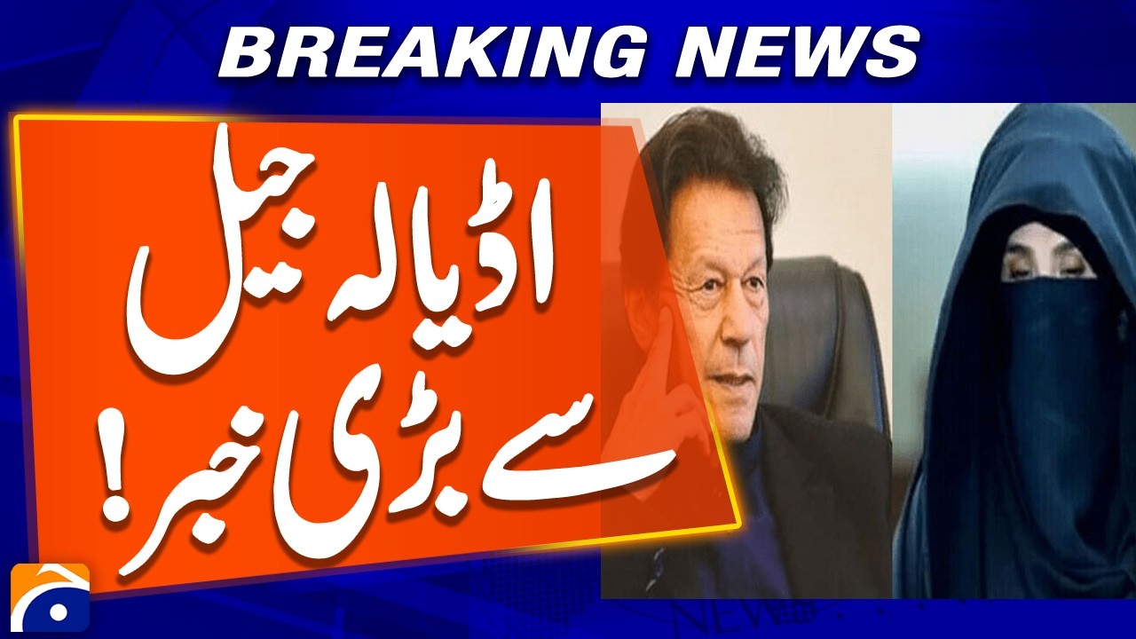 Imran Khan and Bushra Bibi were arranged to meet in Rawalpindi's Adiala Jail, prison sources say