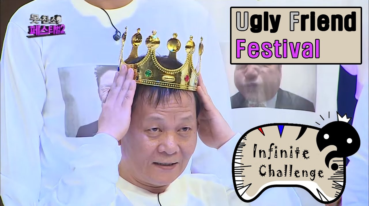 [Infinite Challenge] 무한도전 - Woo Hyeon, King of Introducing ugly friend! 20160220