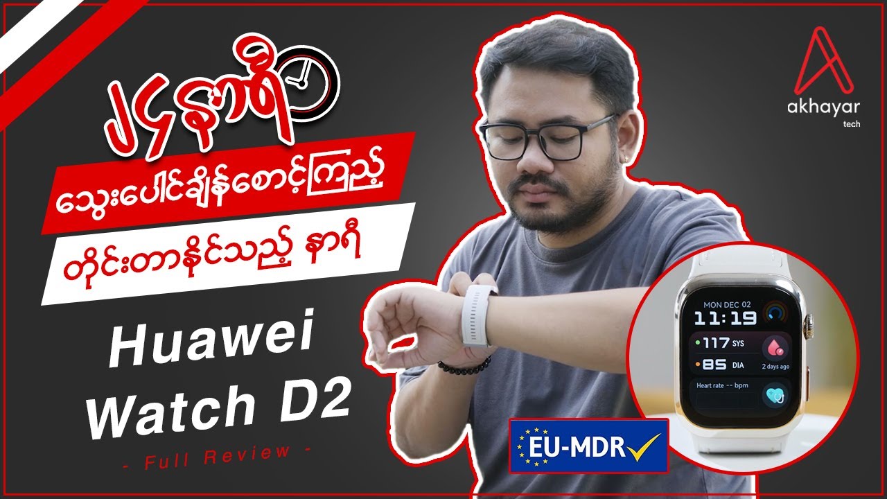 Huawei Watch D2 Full Review