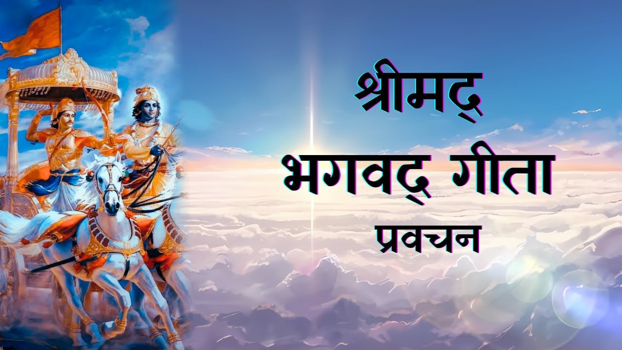 Live || Srimad Bhagavad Gita Class  | BG 2.9 | Sri Prem Vilas Krishna Dasa