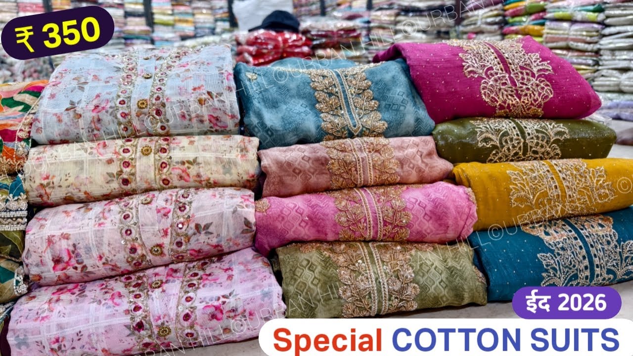 अब यही सूट चाहिए सबको ₹350 ईद स्पेशल Free GST Ladies Suit Wholesale Market in