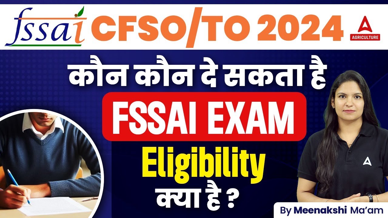 FSSAI Recruitment 2024 | FSSAI CFSO TO Eligibility Criteria 2024 | FSSAI Eligibility Criteria 2024