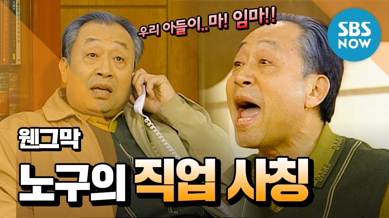 Легенда Sitcom [Я не могу помешать им сделать это] 'Подражание работе Nogu' / Обзор