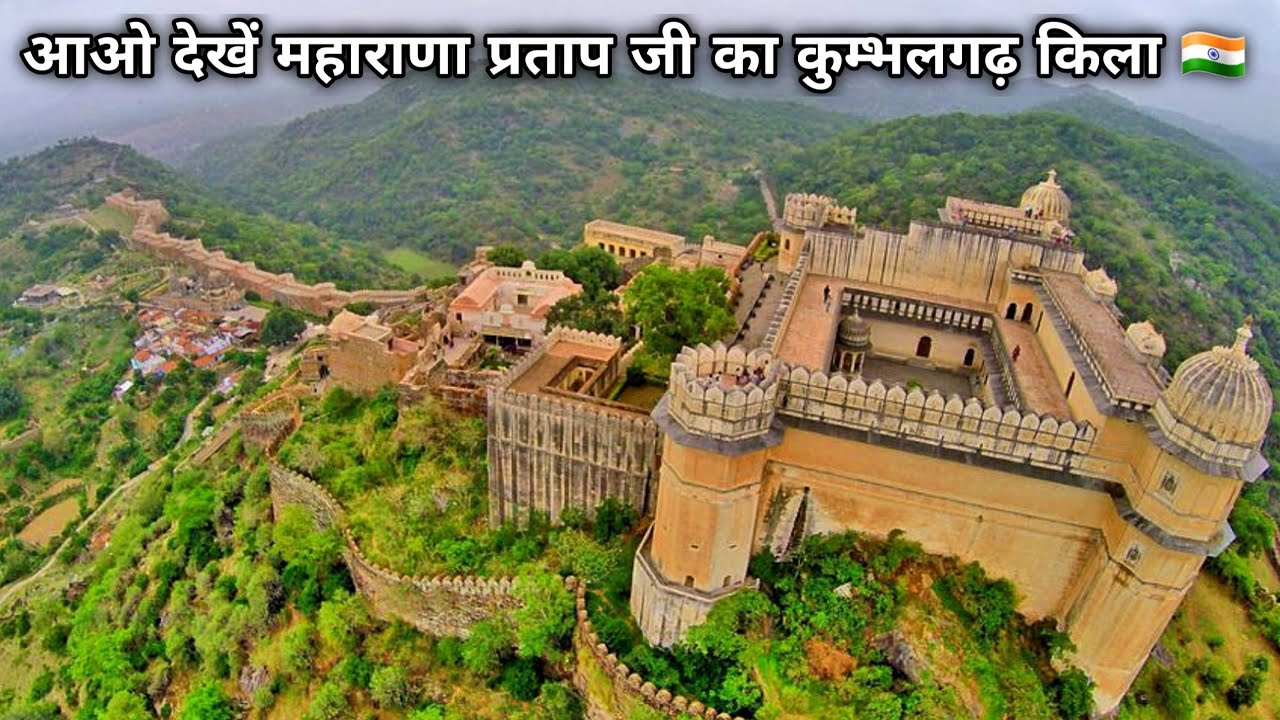 Kumbhalgarh Fort Detailed Information In Hindi || कुम्भलगढ़ का किला