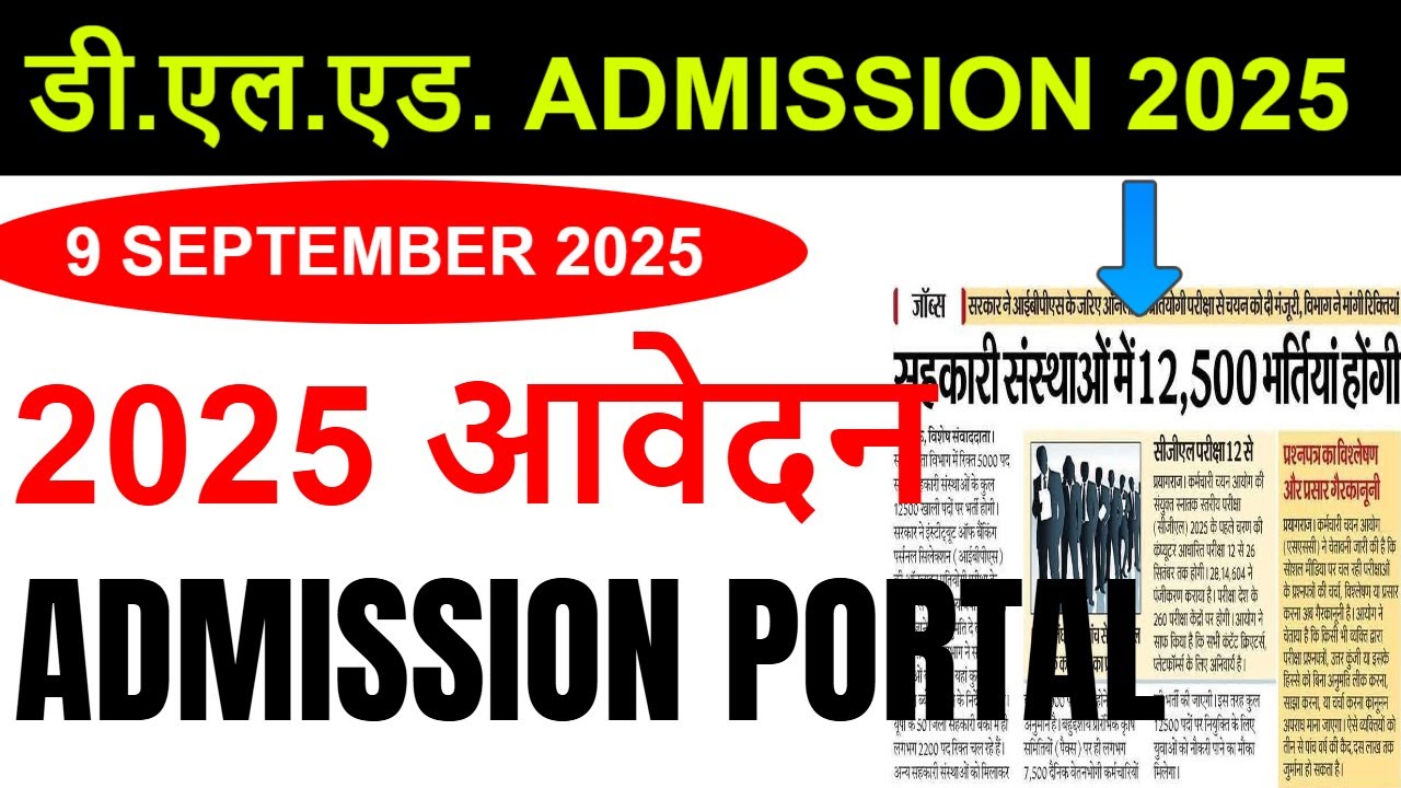 up deled online form Admission / up deled 2025 Form, Eligibility Criteria, FEES, SEATS, CUT OFF