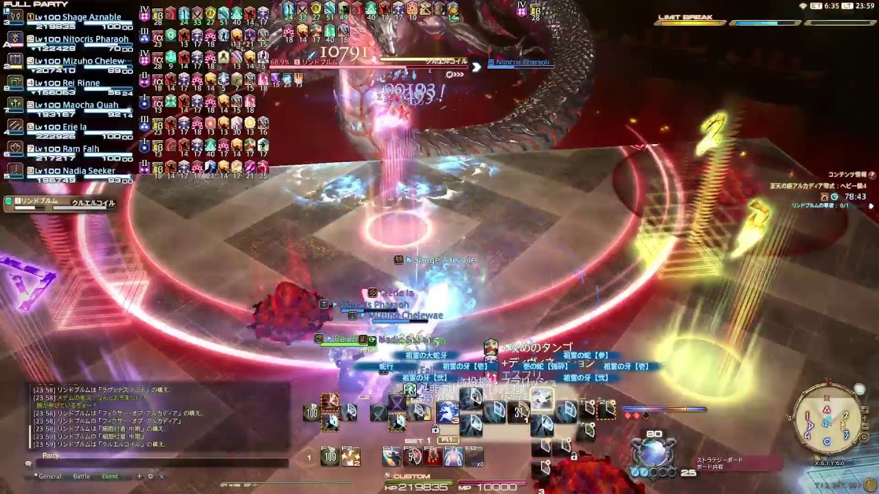 FF14 ヘヴィ零式固定4層最初から