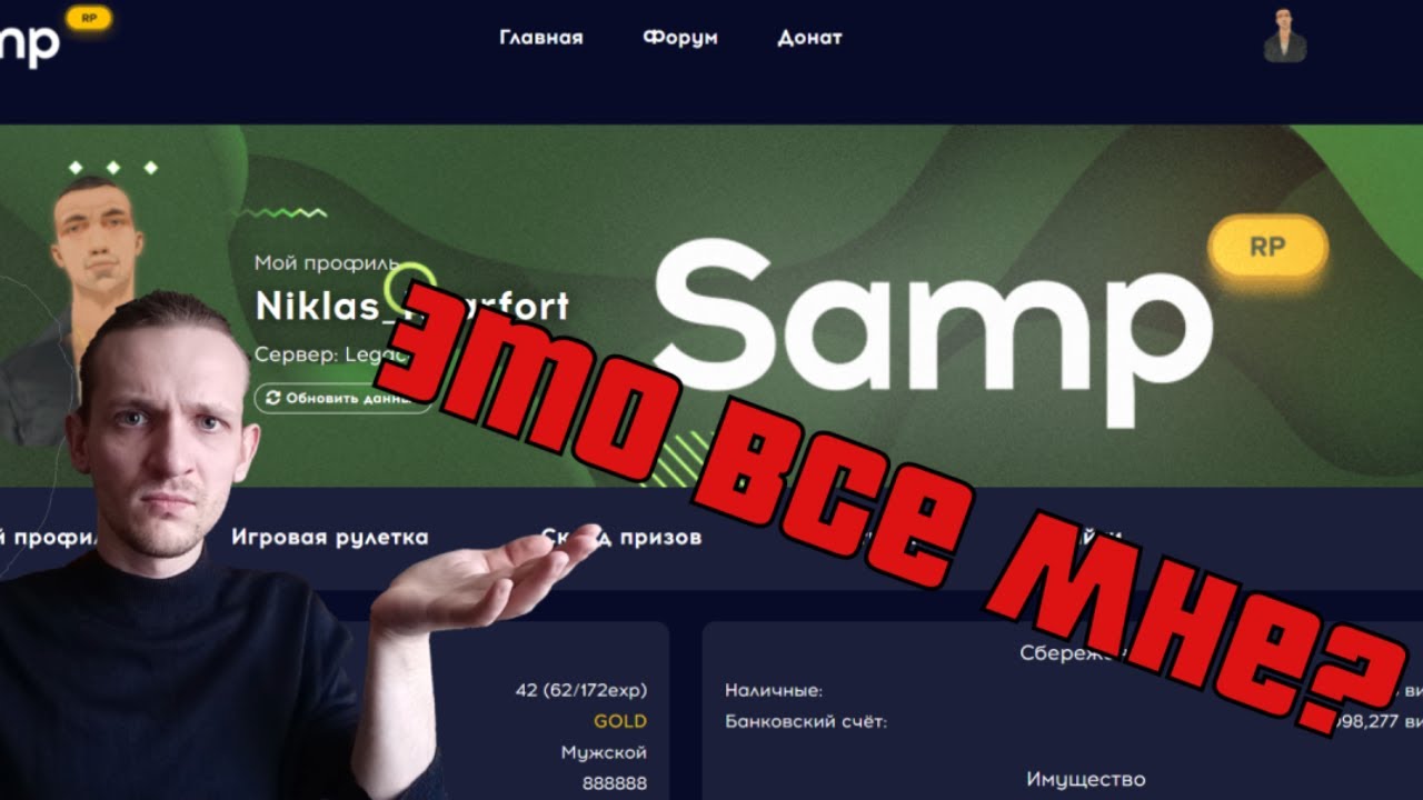 ЧТО МНЕ ВЫПАЛО С РУЛЕТКИ ЗА 84 ДНЯ НА SAMP-RP?
