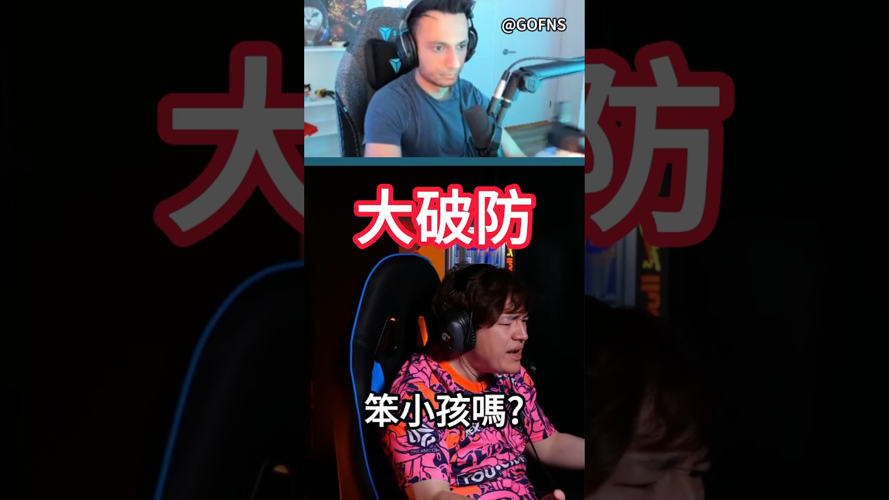 Alecks:到底在幹嘛😡Alecks: What the hell are you doing?