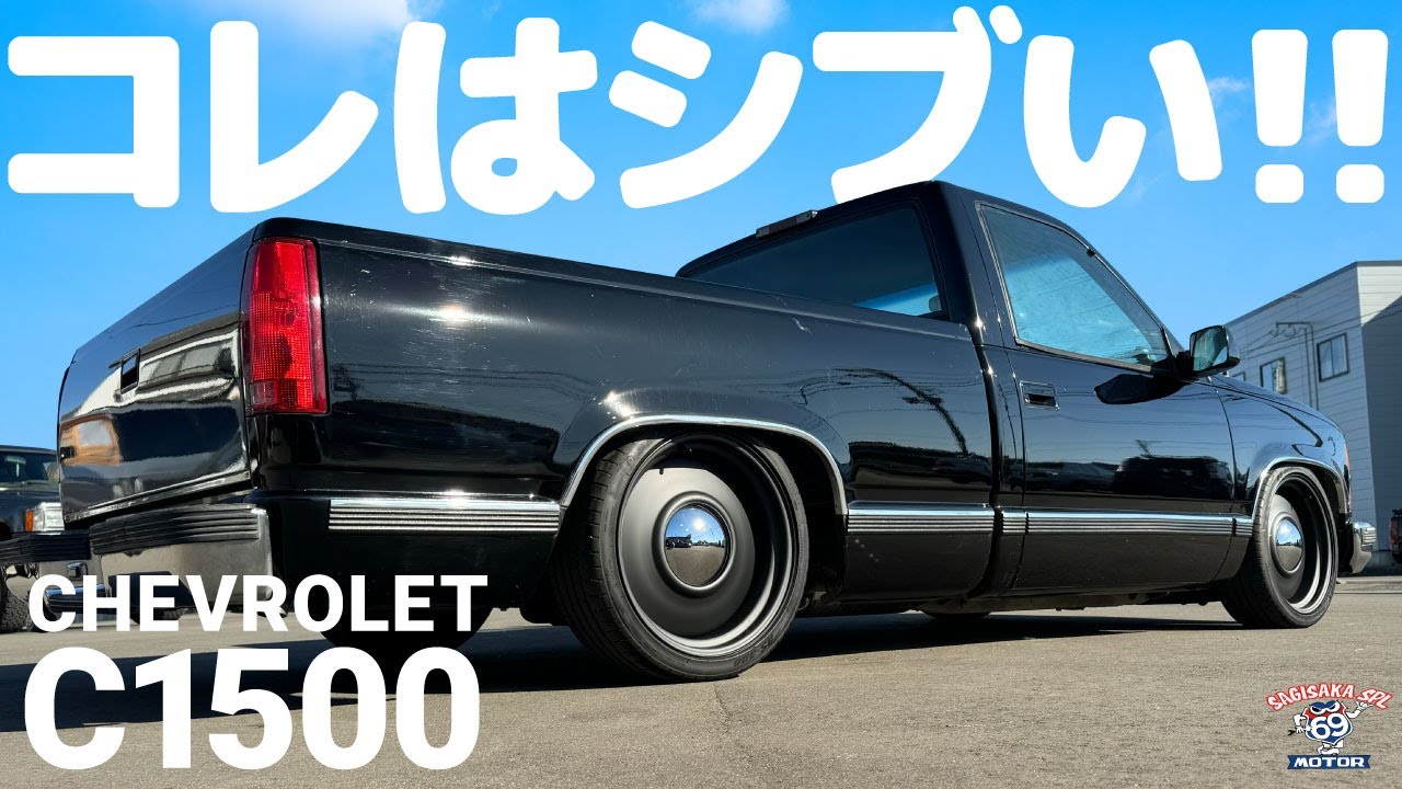 あなたに解って欲しい！この車のシブさ！1994y chevrolet C1500 V6