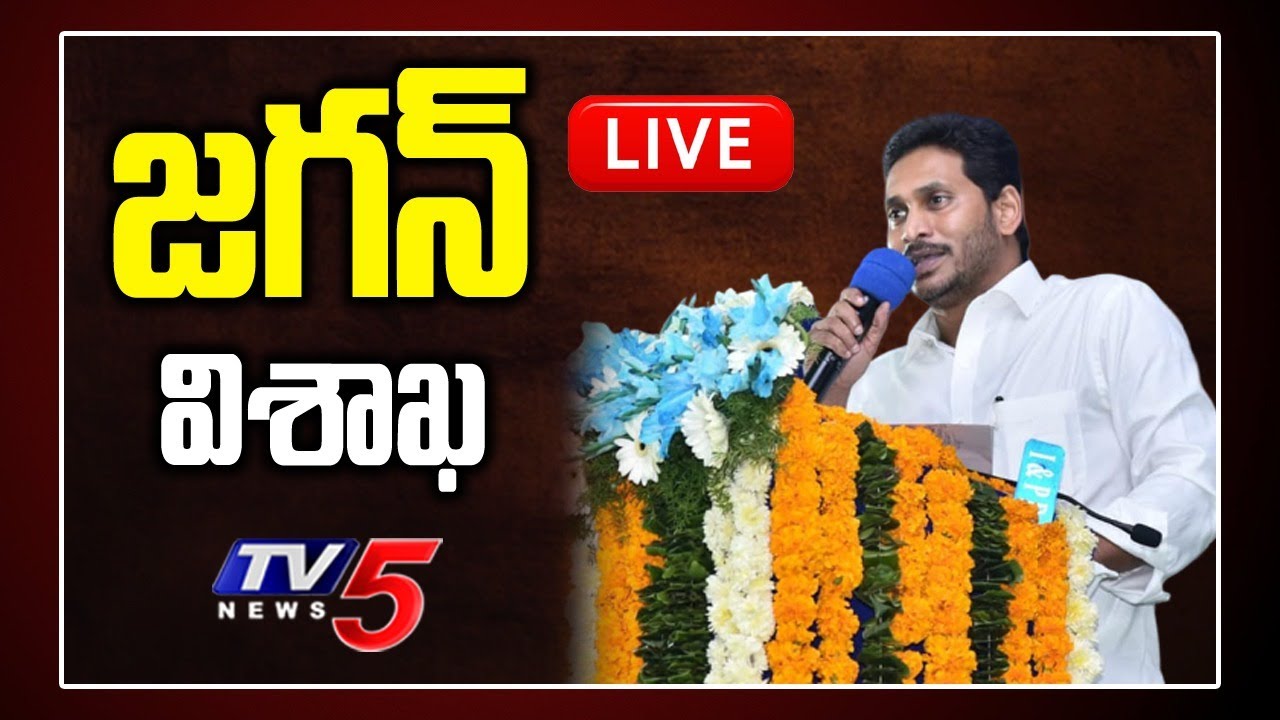 Jagan Visakha LIVE | Visakhapatnam Tour | AP CM YS Jagan in Vizag | TV5 News