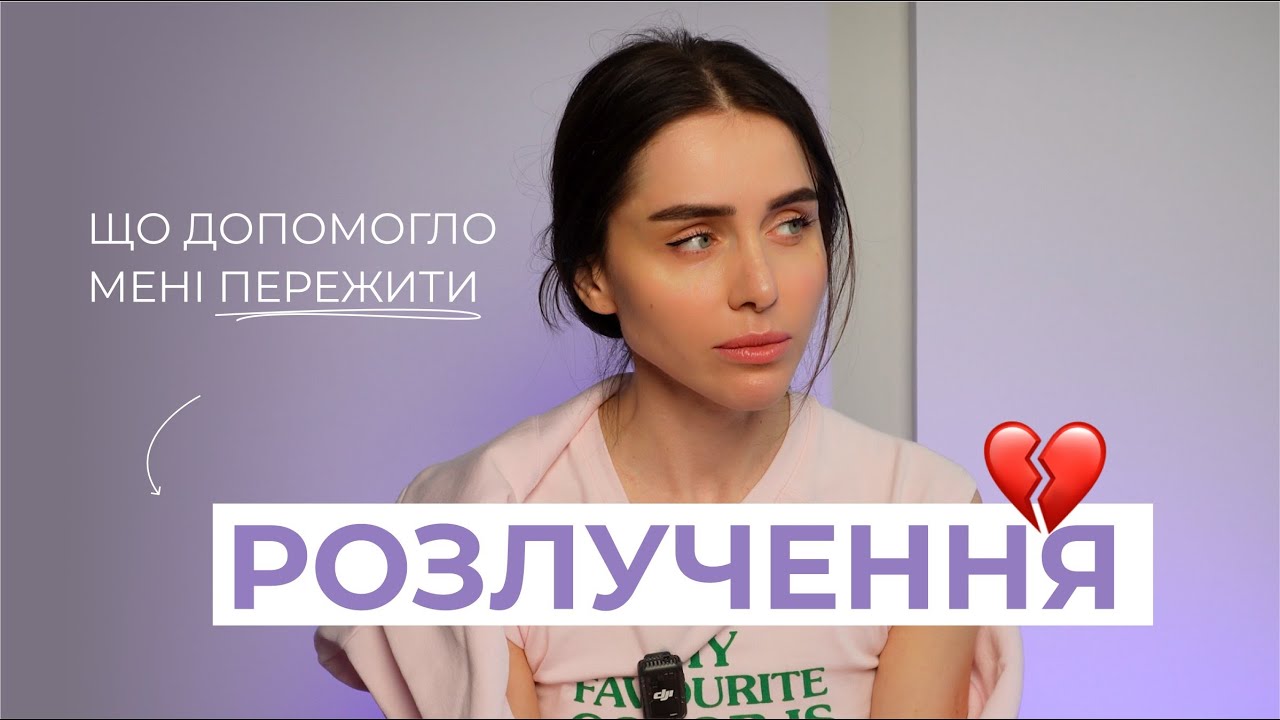 Моя історія трансформації / Катя Крупкіна
