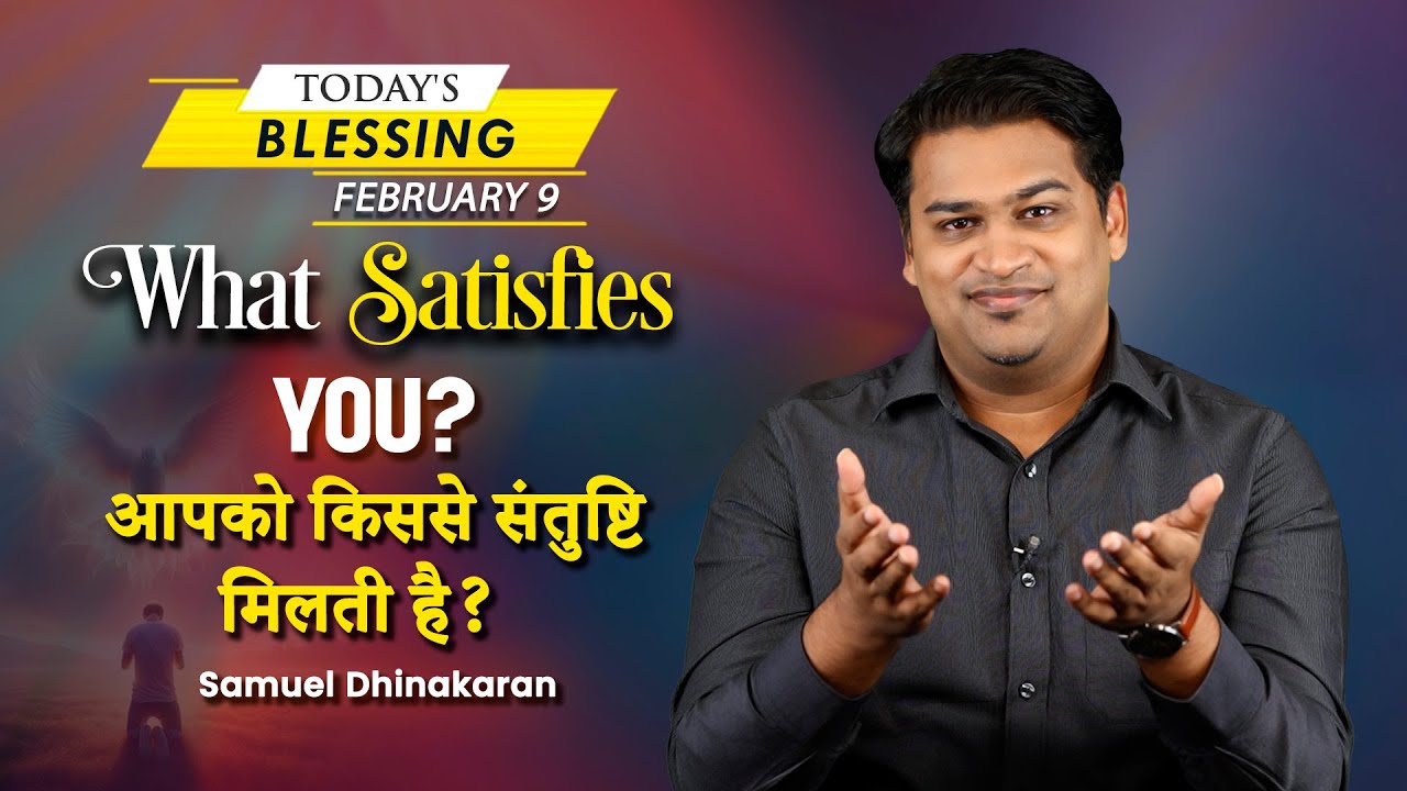Samuel Dhinakaran | What Satisfies You? | Feb. 09 | Today's Blessing
