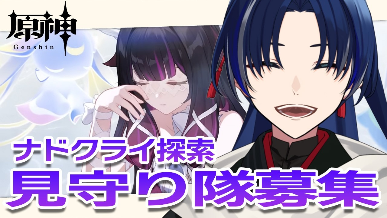 【原神参加型】ナドクライ新天地探索！雑談しながらまったり進めていこう！【個人Vtuber/原神】