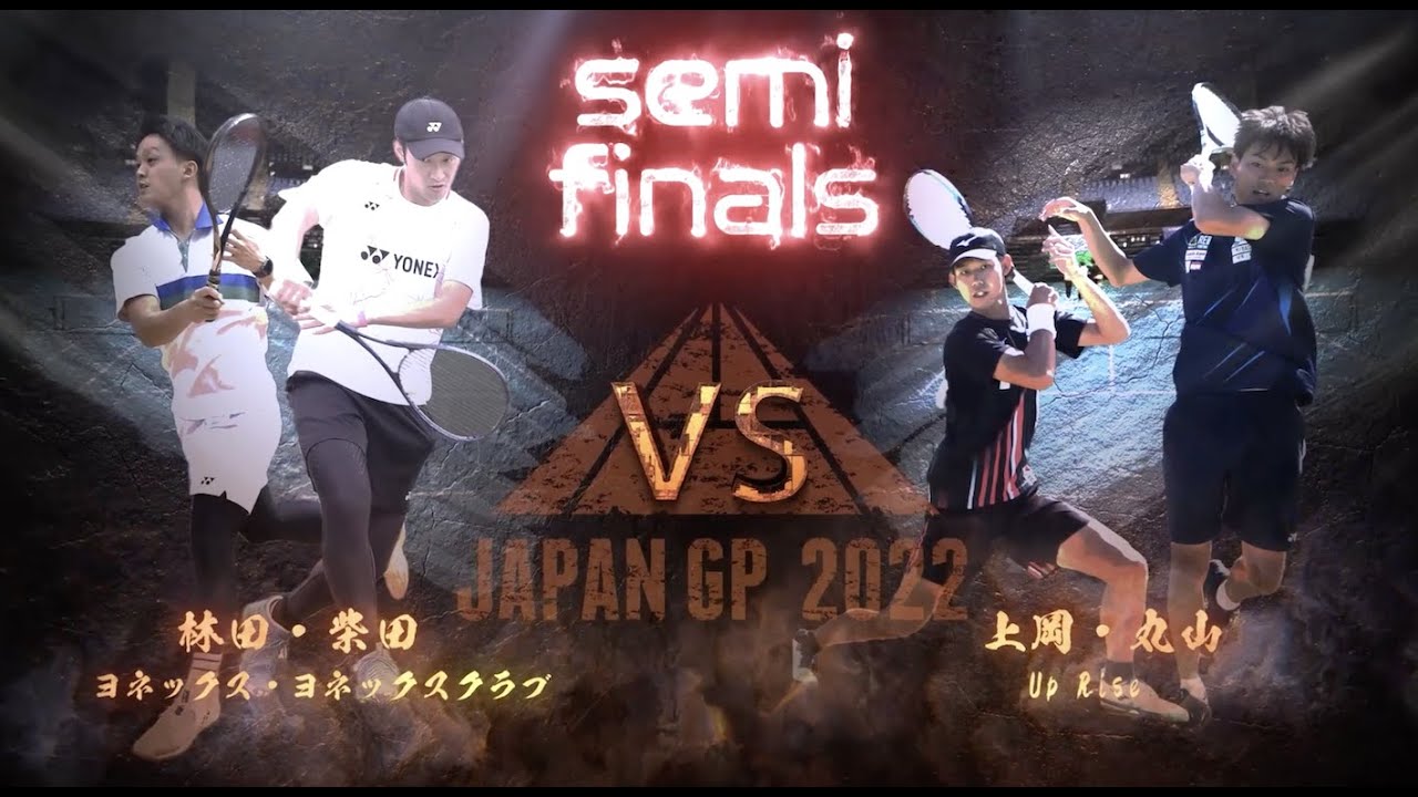 【スーパープレー集】林田和樹・柴田章平(ヨネックス・ヨネックスクラブ) vs 上岡俊介・丸山海斗(Up Rise)｜JAPANGP2022準決勝第二試合【ソフトテニス/SOFT TENNIS】
