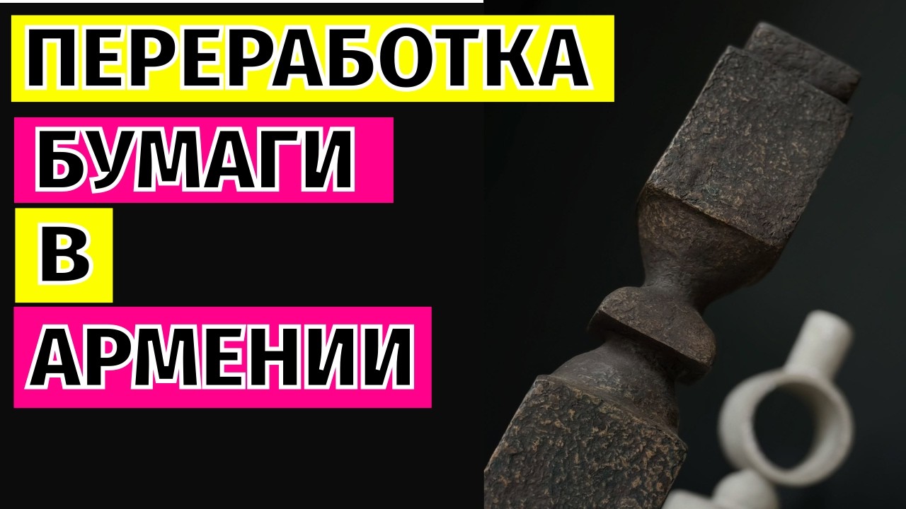 Может ли переработка отходов быть искусством?