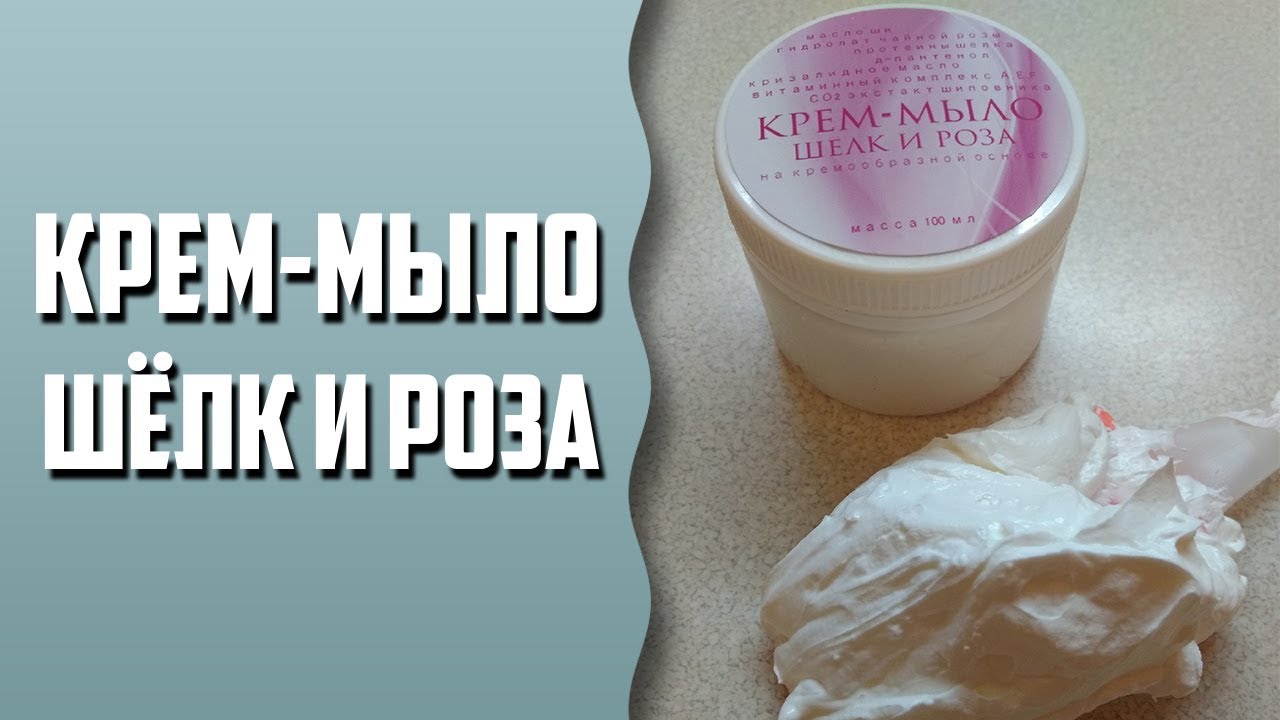 Мыловарение | Крем-мыло 
