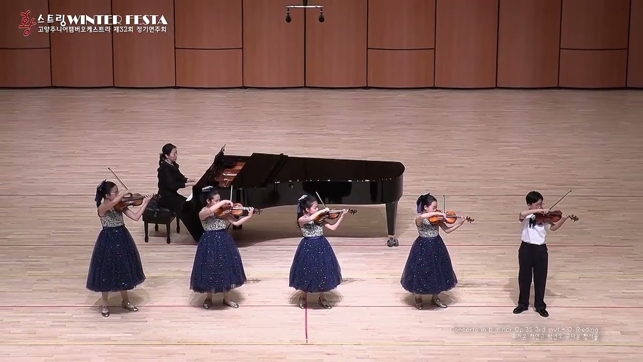 황스트링 2026 WINTER FESTA 10 Concerto in b minor Op 35 3rd mvt   O  Rieding   유지온 서연규 박연우 구나윤  창서율