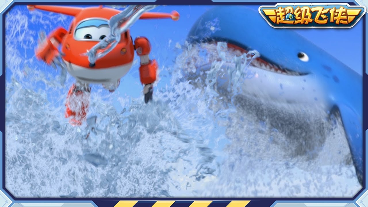 [超级飞侠3] 斐济鲸口逃生记 | 第22集 | 超级飞侠 | Superwings Chinese Official Channel
