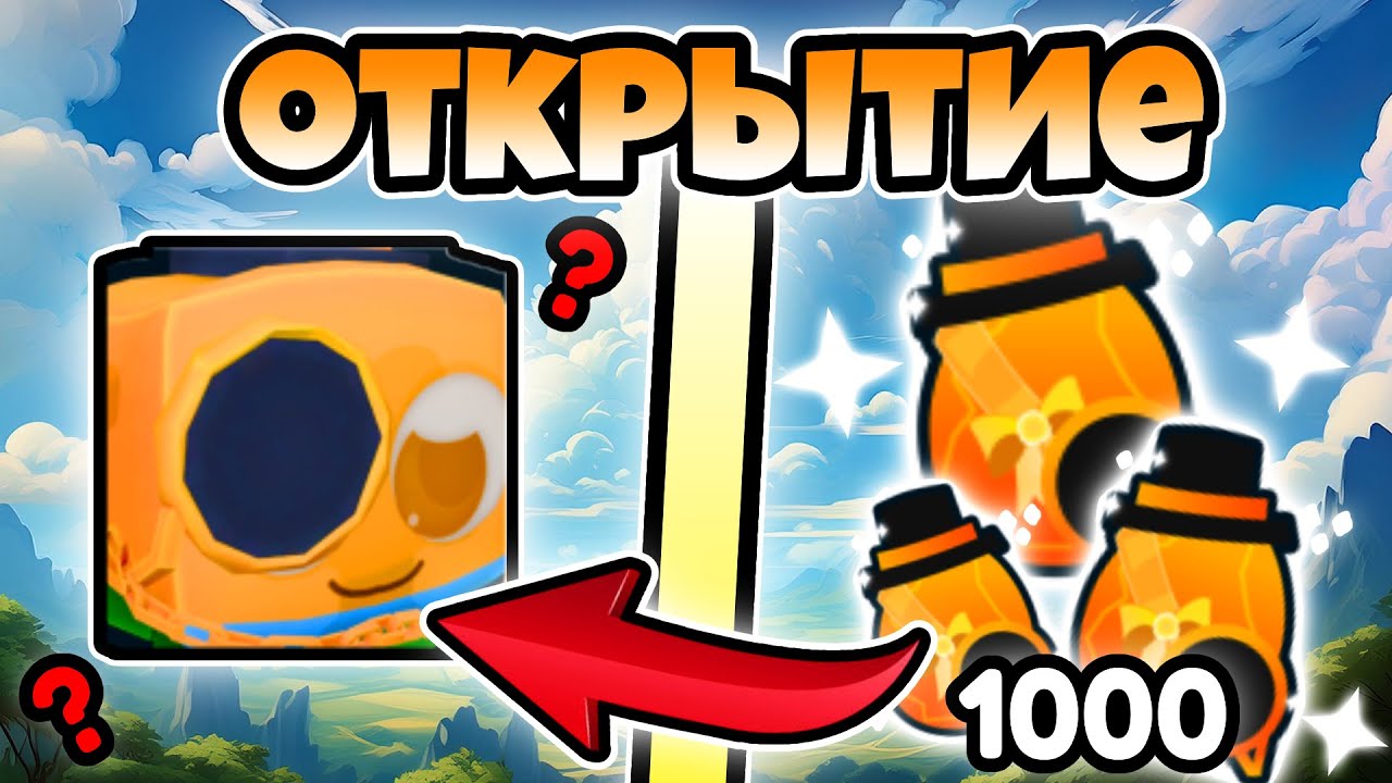 Я ОТКРЫЛ БОЛЬШЕ 1000 RICH ЯИЦ И ВЫБИЛ.... В ТЕСТОВОЙ ВЕРСИИ PET WARRIORS ROBLOX!