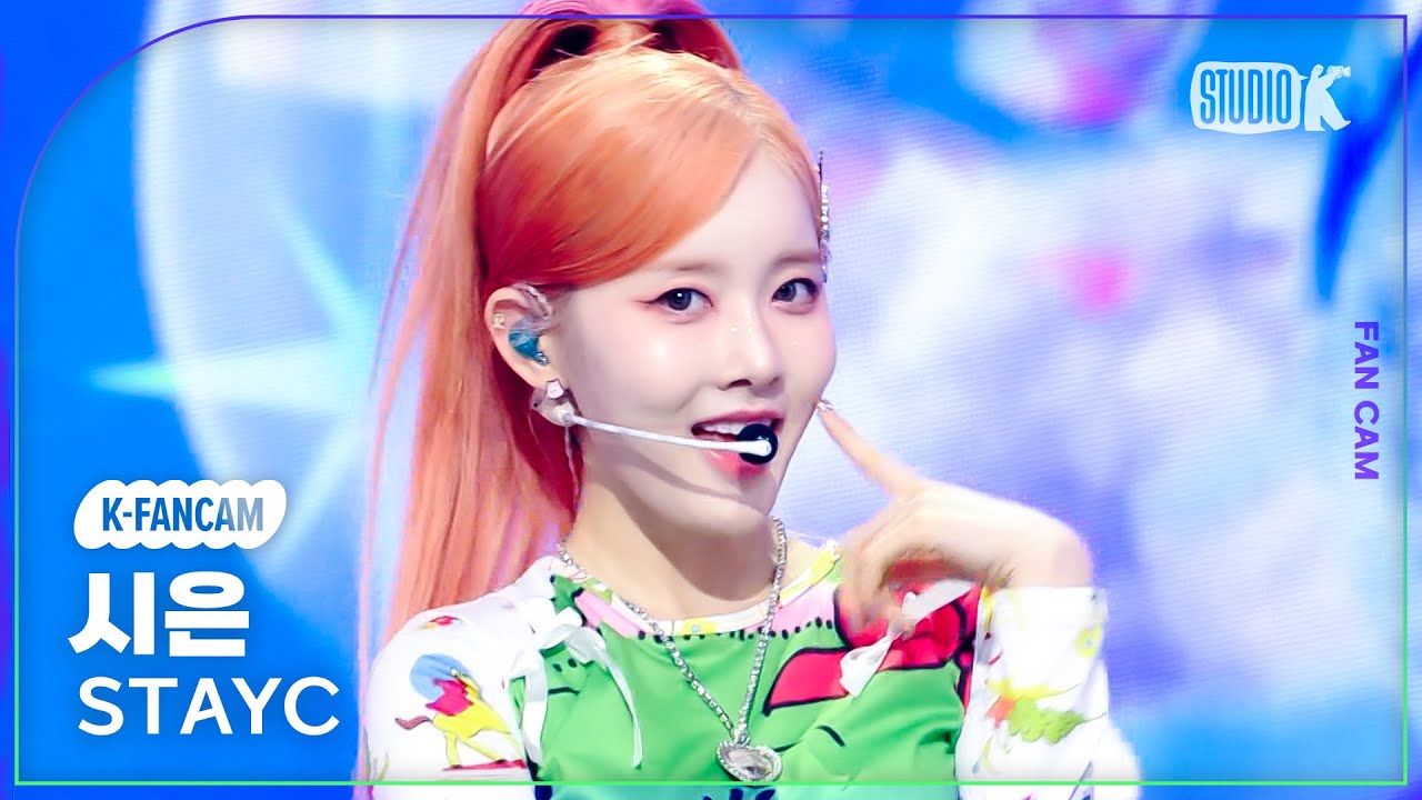 [K-fancam] 스테이씨 시은 직캠 'Bubble'(STAYC SIEUN Fancam) @뮤직뱅크(Music Bank) 230825
