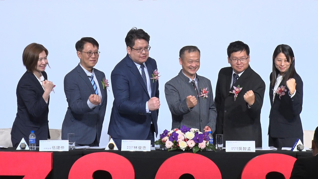 創新服務上櫃前業績發表會