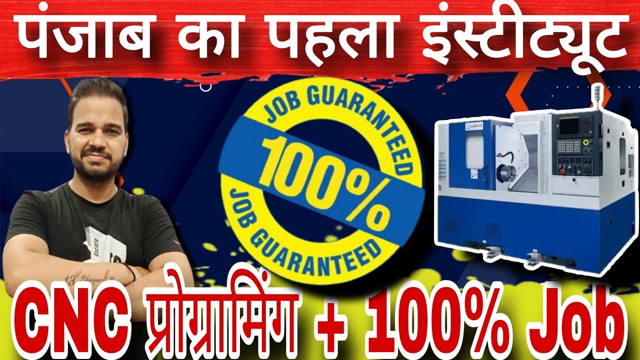 CNC Programming 100% Job Placement | Ludhiana #cnc #cncmachine #cncprogramming
