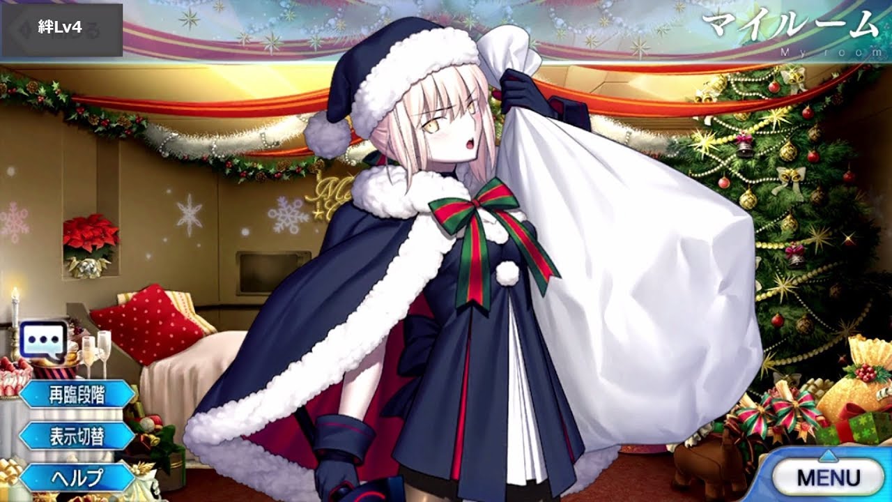 Fate/Grand Order アルトリア・ペンドラゴン〔サンタオルタ〕 マイルーム＆霊基再臨等ボイス集 【FGO】