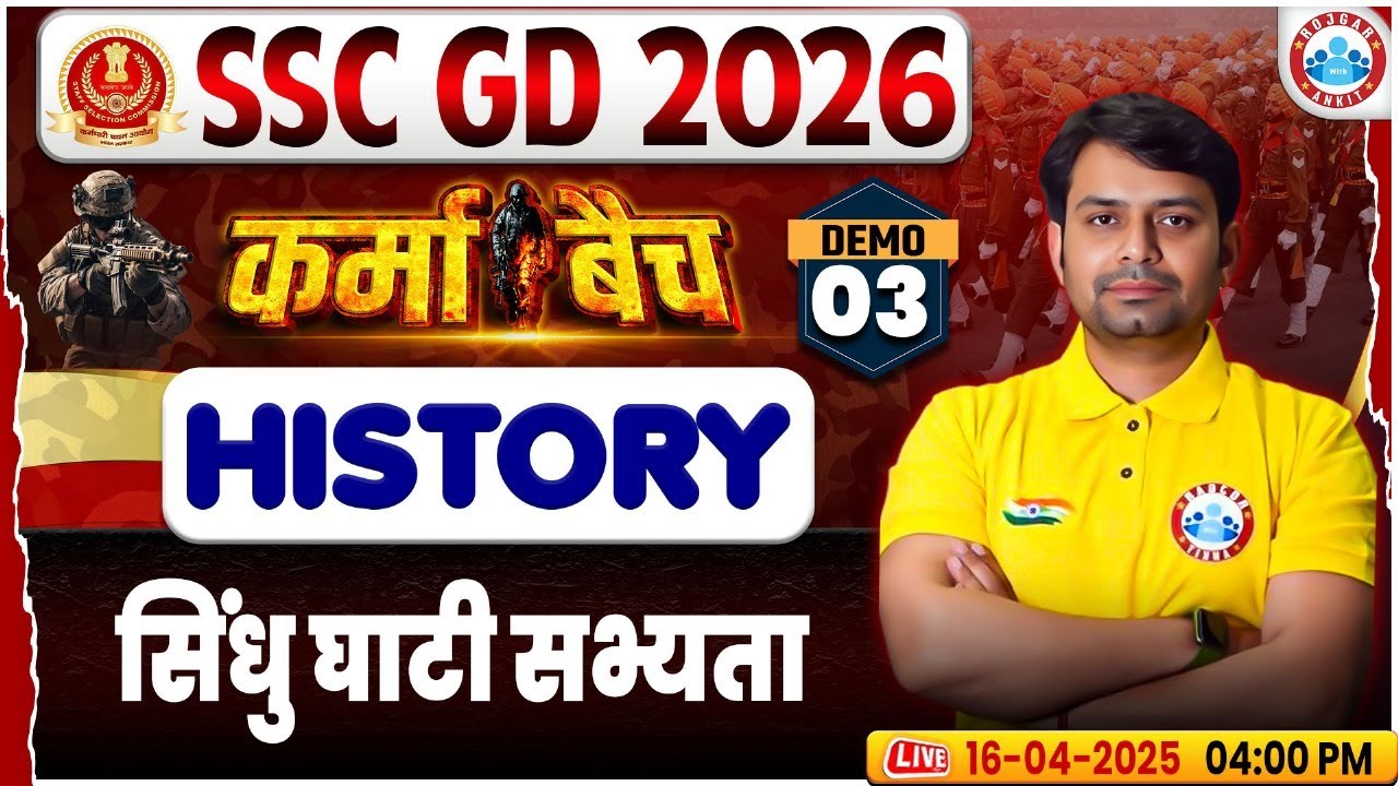 SSC GD Classes 2026 | SSC GD History Demo #03 | सिंधु घाटी सभ्यता | SSC GD History Classes 2026