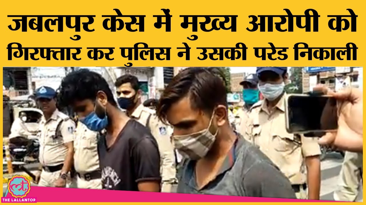 Jabalpur: Auto Driver से मारपीट के case का prime accused Abhishek Dubey arrest हो गया | Ghaziabad