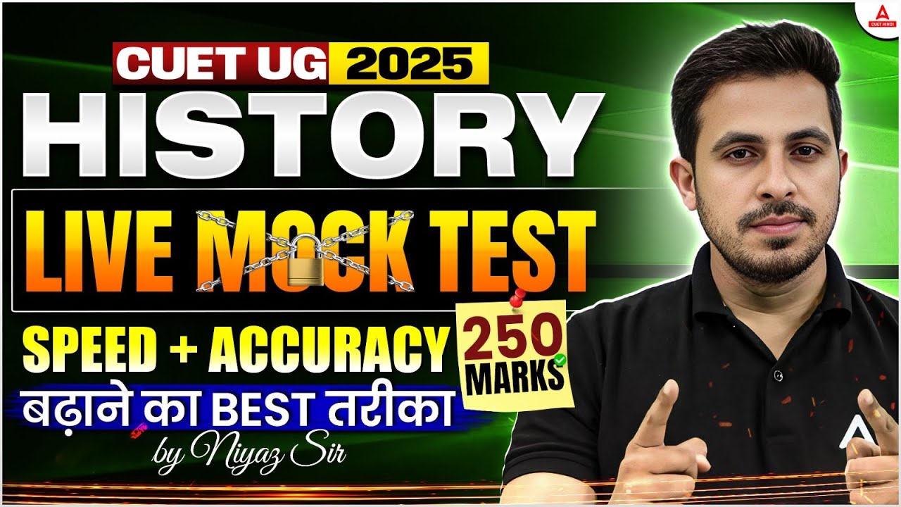 CUET UG 2025 History LIVE Mock Test | Replica Test for Real Practice | Beat the Competition Now
