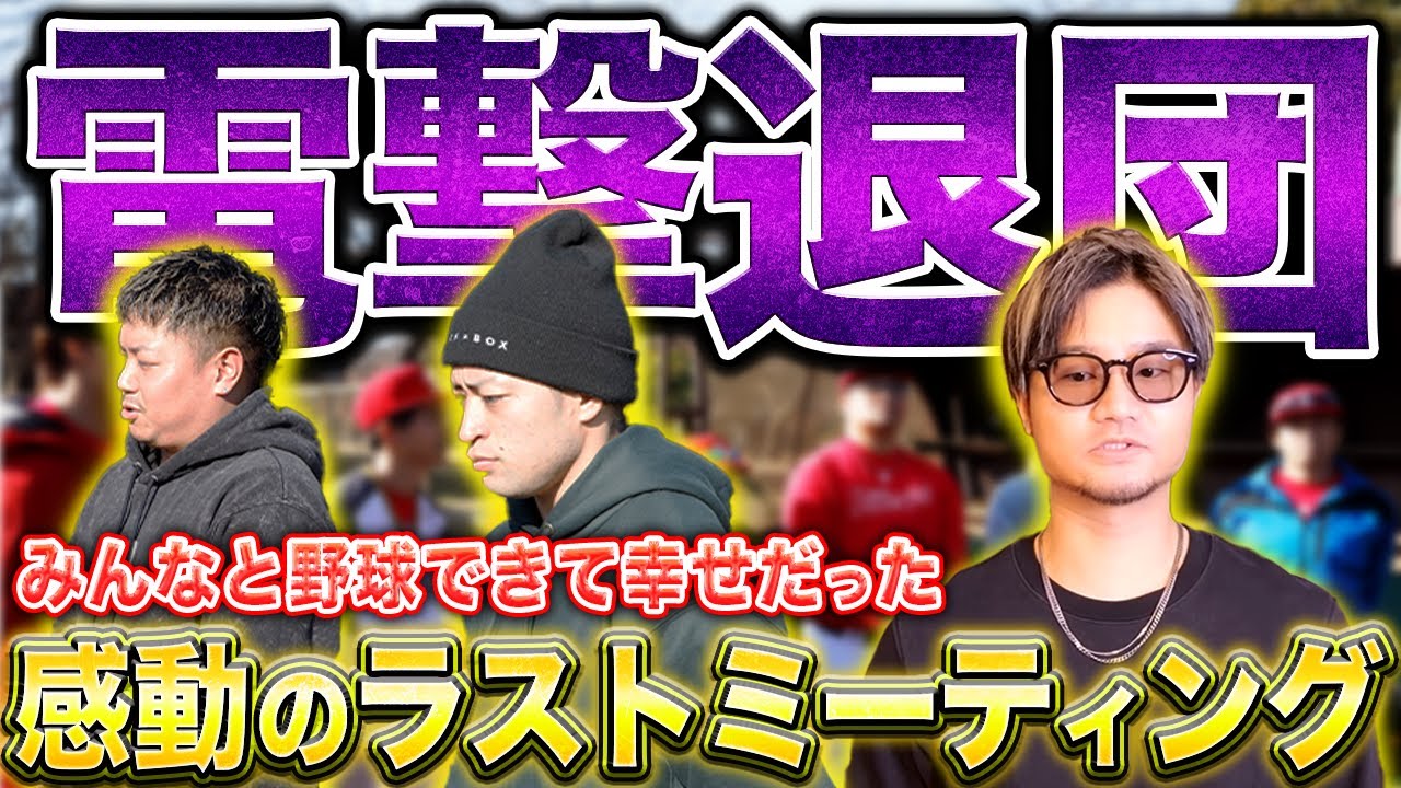 V.I.P・アイルトンモカ退団。それぞれの道を歩む3名から最後のメッセージ。【シーズン2】