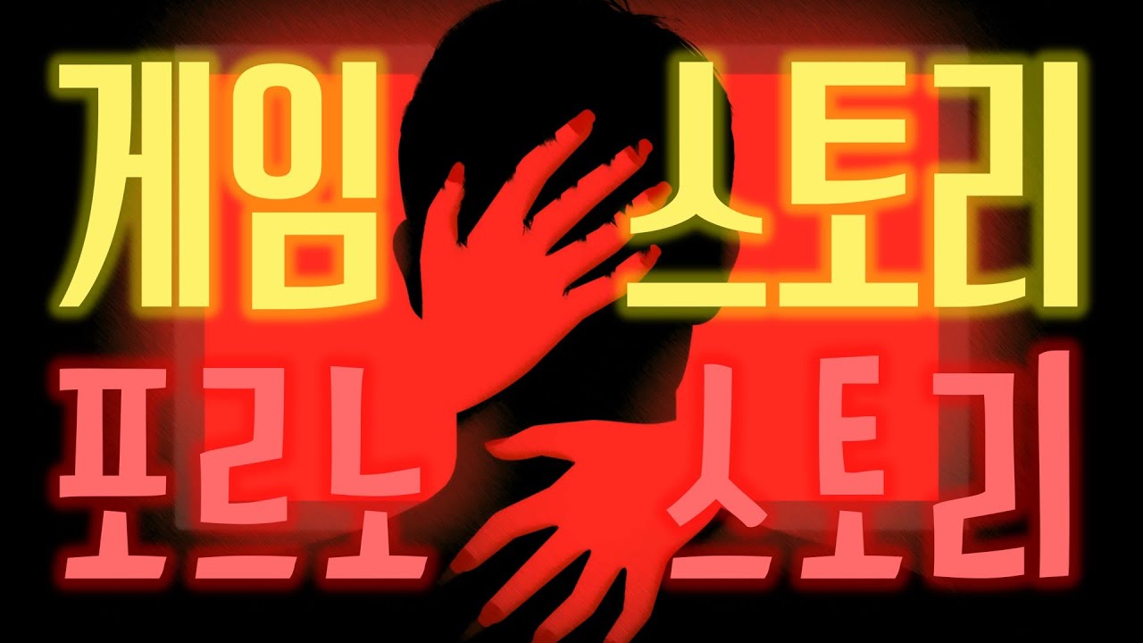 [게임스토리=포르노스토리] 천재 개발자의 이 말은 여전히 유효한가?
