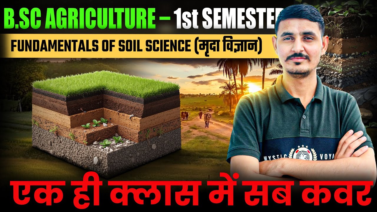 fundamentals of soil science bsc agriculture 1st semester | bsc agriculture first semester classes