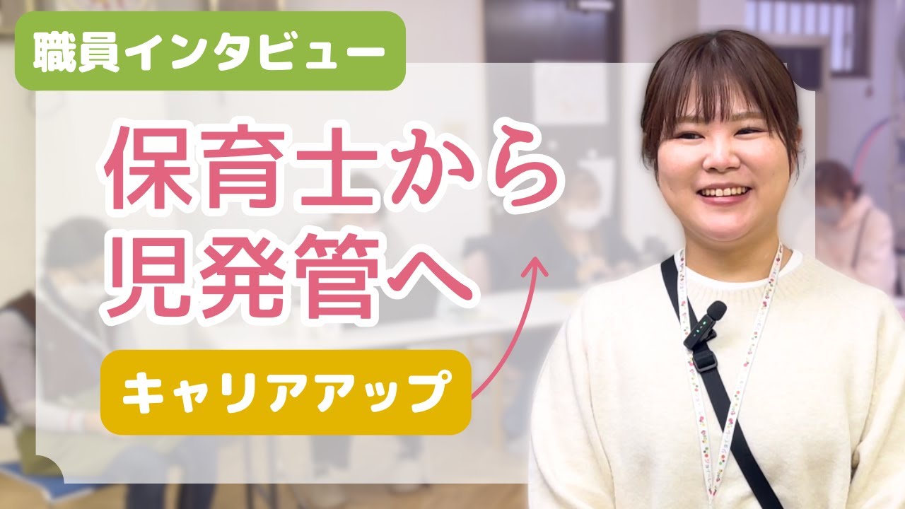 自由な発想で子どもと向き合う支援現場〜ジョイーレ千葉大前のリアル〜