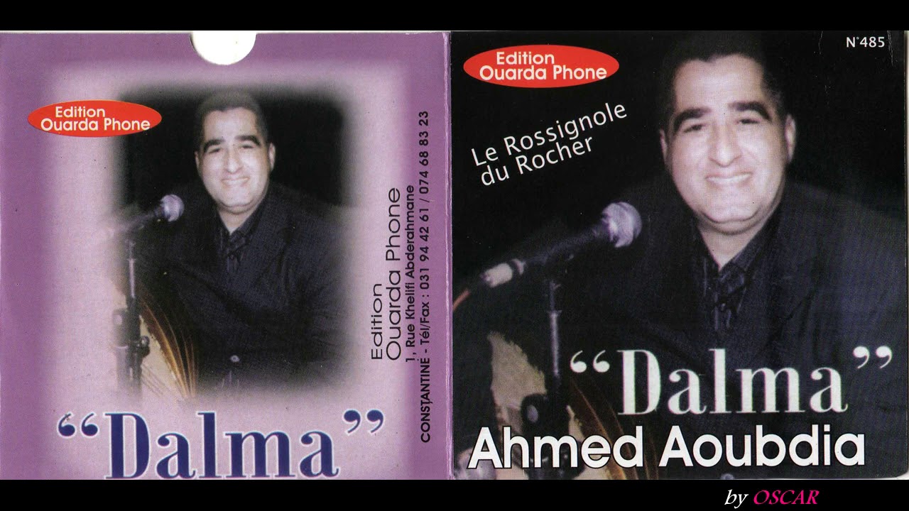 Ahmed Aouabdia - ظالمة